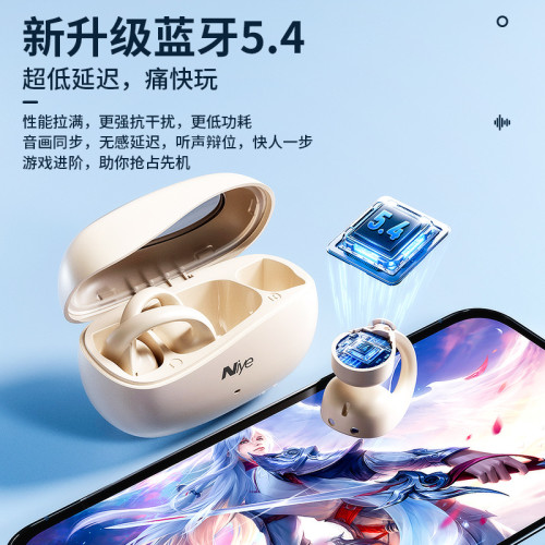 耐也新款TWS耳夾式運動智能降噪超長續航運動5.4藍牙耳機 耐也新款TWS耳夾式運動智能降噪超長續航運動5.4藍牙耳機