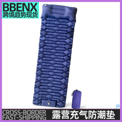 JR露營充氣防潮墊腳踩泵自動充氣睡墊啞鈴睡墊戶外野營睡覺氣墊床