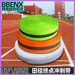終點沖刺跑道帶場地標志帶安全警戒線沙灘排球沙灘排球帶標志帶