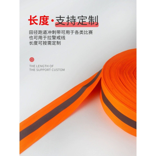 終點沖刺跑道帶場地標志帶安全警戒線沙灘排球沙灘排球帶標志帶 終點沖刺跑道帶場地標志帶安全警戒線沙灘排球沙灘排球帶標志帶