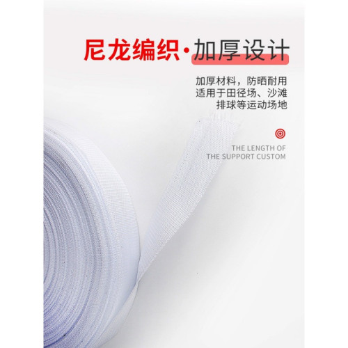 終點沖刺跑道帶場地標志帶安全警戒線沙灘排球沙灘排球帶標志帶 終點沖刺跑道帶場地標志帶安全警戒線沙灘排球沙灘排球帶標志帶