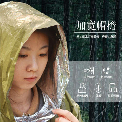 JR戶外保暖遮雨衣長款加厚反光防風應急急救多功能用登山騎行跑步