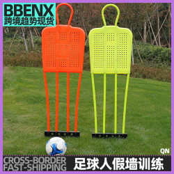 足球人牆訓練假人任意球障礙物定位定位球練習戰術籃球訓練假人牆