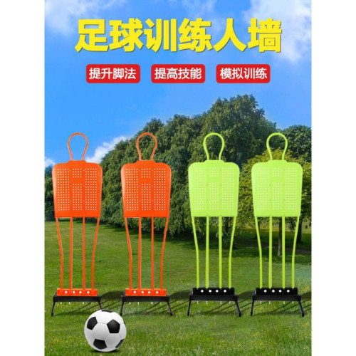 足球人牆訓練假人任意球障礙物定位定位球練習戰術籃球訓練假人牆 足球人牆訓練假人任意球障礙物定位定位球練習戰術籃球訓練假人牆