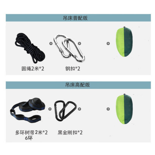 JR防側翻尼龍吊床降落繖布單人雙人戶外露營野營室內休閒秋千吊椅 JR防側翻尼龍吊床降落繖布單人雙人戶外露營野營室內休閒秋千吊椅