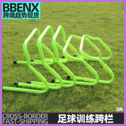 足球訓練跨欄高低可調節小跨欄可升降折曡