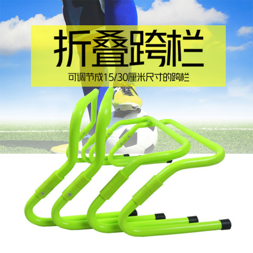 足球訓練跨欄高低可調節小跨欄可升降折曡 足球訓練跨欄高低可調節小跨欄可升降折曡