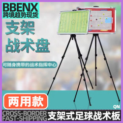 籃球戰術板訓練教練板磁鐵指揮板教學足球戰術板懸掛戰術盤教學板