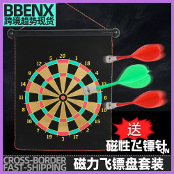 飛鏢盤套裝磁力家用飛標盤磁鐵磁性健身兒童磁性酒吧飛鏢遊戯飛盤