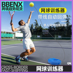 網球初學者高彈性耐打訓練單人帶線網球自打迴彈網球拍練習陪髮球