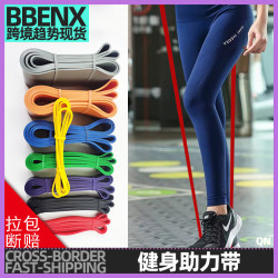 彈力帶阻力帶拉力帶健身助力帶繩男練肩膀中考引體向上器力量訓練