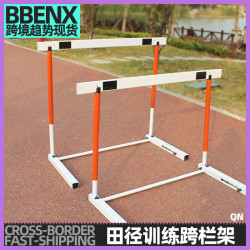 跨欄架田徑訓練小欄架比賽跨欄中小學生學校訓練比賽跨欄架升降式