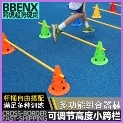 足球訓練器材可調節高度小跨欄架標志桿籃球田徑訓練跨欄架敏捷欄