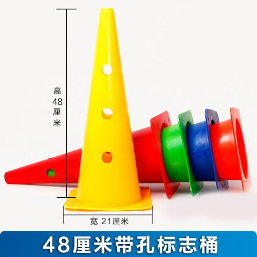 籃球訓練器材標志桶障礙物錐形桶訓練桶輪滑路障雪糕筒足球訓練錐