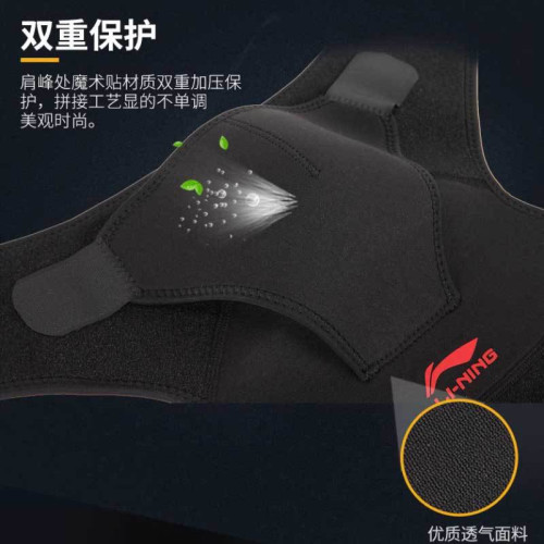 李甯護肩專業運動男復健身肩袖損傷護具套防脫臼肩膀關節防護174 李甯護肩專業運動男復健身肩袖損傷護具套防脫臼肩膀關節防護174