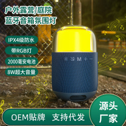 無線藍牙音箱帶RGB燈重低音戶外可攜式布藝防水小音響2025新款