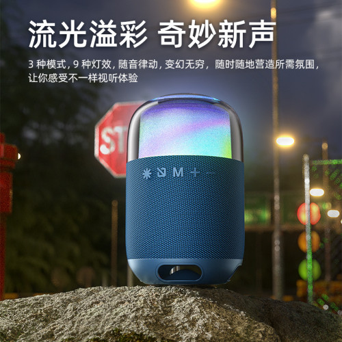 無線藍牙音箱帶RGB燈重低音戶外可攜式布藝防水小音響2025新款 無線藍牙音箱帶RGB燈重低音戶外可攜式布藝防水小音響2025新款