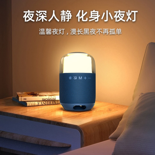 無線藍牙音箱帶RGB燈重低音戶外可攜式布藝防水小音響2025新款 無線藍牙音箱帶RGB燈重低音戶外可攜式布藝防水小音響2025新款