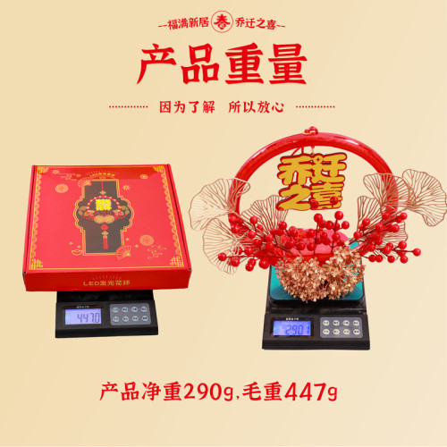 發光喬遷之喜花環新房搬家入宅儀式新居室內門掛飾裝飾布置用品 發光喬遷之喜花環新房搬家入宅儀式新居室內門掛飾裝飾布置用品