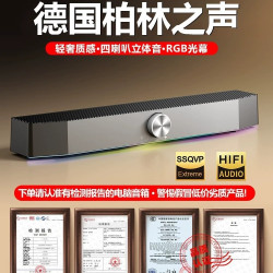 耐也電腦藍牙音響桌上型USB小音箱桌面低音砲長條多媒體音響