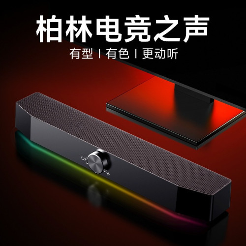 耐也電腦藍牙音響桌上型USB小音箱桌面低音砲長條多媒體音響 耐也電腦藍牙音響桌上型USB小音箱桌面低音砲長條多媒體音響