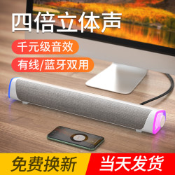 耐也新款藍牙音箱soundbar聲霸電腦音箱桌面音響雙喇叭低音砲