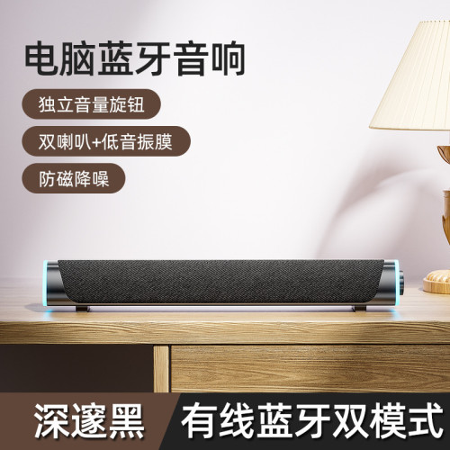 耐也新款藍牙音箱soundbar聲霸電腦音箱桌面音響雙喇叭低音砲 耐也新款藍牙音箱soundbar聲霸電腦音箱桌面音響雙喇叭低音砲