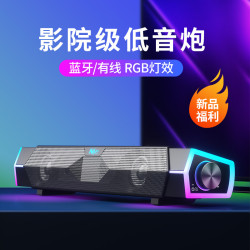 耐也藍牙電腦音響桌上型家用辦公有線電競遊戯長條低音砲藍牙音箱