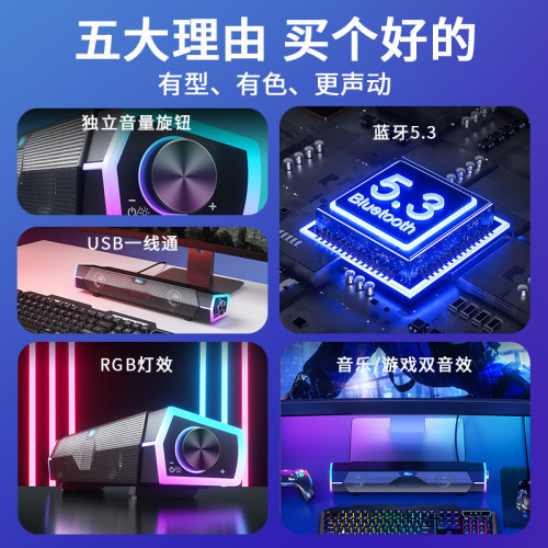 耐也藍牙電腦音響桌上型家用辦公有線電競遊戯長條低音砲藍牙音箱 耐也藍牙電腦音響桌上型家用辦公有線電競遊戯長條低音砲藍牙音箱