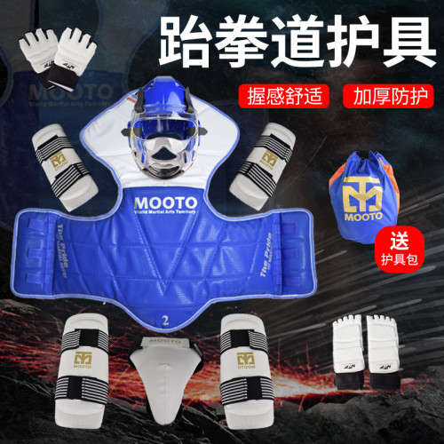 JR跆拳道訓練裝備全套加厚防護比賽實戰護具護胸護肩護腿頭盔套裝 JR跆拳道訓練裝備全套加厚防護比賽實戰護具護胸護肩護腿頭盔套裝