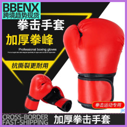 JR加厚拳擊手套散打拳擊訓練手套成人兒童拳套抗撕裂PU皮更耐用