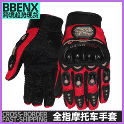 冬夏防水保暖四季騎行機車騎士防摔越野賽車男全指摩托車手套