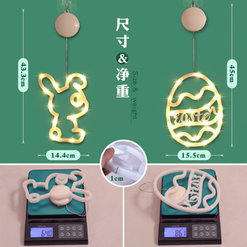 發光彩蛋兔子吸盤LED彩燈掛件復活節氛圍感室內櫥窗裝飾布置掛飾