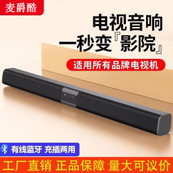 麥爵酷迴音壁音響家用客廳3D環繞5.1家庭影院家用藍牙音箱大功率