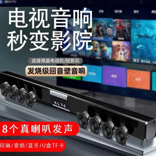 麥爵酷迴音壁音響家用客廳3D環繞5.1家庭影院家用藍牙音箱大功率 麥爵酷迴音壁音響家用客廳3D環繞5.1家庭影院家用藍牙音箱大功率