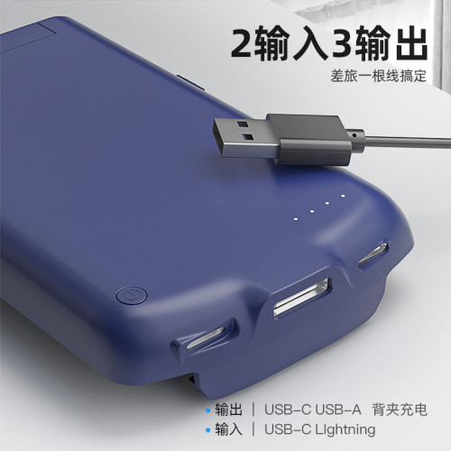適用華爲蘋果VIVO小米OPPO萬能通用背夾電池行動電源無線充行動電源