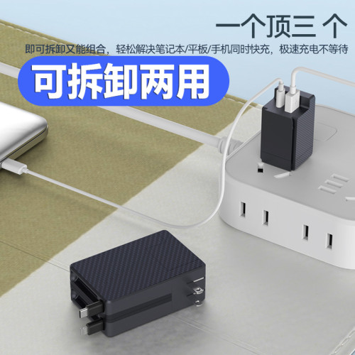 新款氮化鎵伸縮AC充電器帶伸縮線PD65W快充插腳可折曡USB旅充