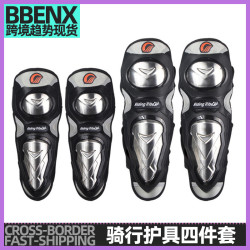 Riding Tribe摩托車護具四件套護膝護肘 加厚騎行防摔護具越野P19