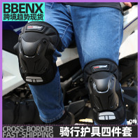騎行部落摩托車護具護膝護肘四件套騎行騎士防摔戶外運動防護裝備