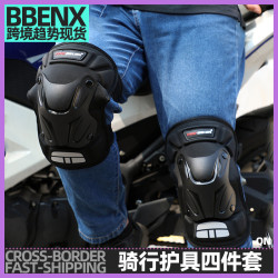 騎行部落摩托車護具護膝護肘四件套騎行騎士防摔戶外運動防護裝備