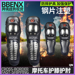 HX-P15摩托車護具護膝護肘四件套不鏽鋼騎行騎士防護防摔護具越野