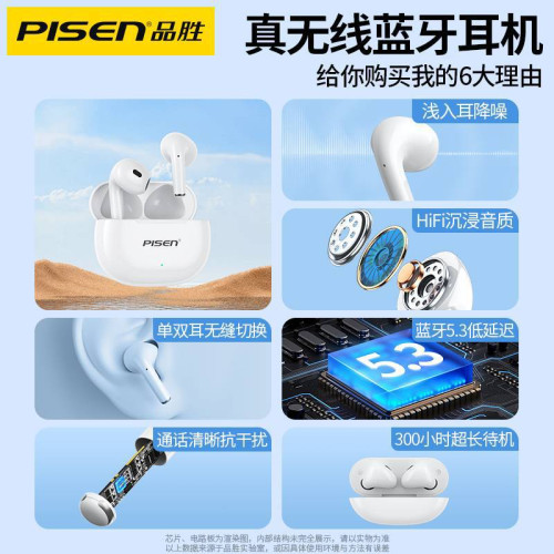 品勝真無線藍牙耳機2024新款運動降噪半入耳式長續航適用蘋果華爲 品勝真無線藍牙耳機2024新款運動降噪半入耳式長續航適用蘋果華爲