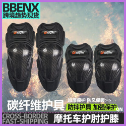 RidingTribe P18摩托車護具護膝護肘四件套 防摔防護防風越野護具