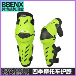 PROBIKER HX-P22四季摩托車護具防摔護膝 騎行護具耐磨護膝兩件套