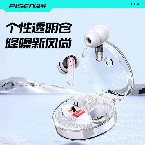 品勝IE耳機2024年新款入耳式ANC主動降噪真無線藍牙長續航透明倉 品勝IE耳機2024年新款入耳式ANC主動降噪真無線藍牙長續航透明倉