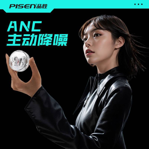 品勝IE耳機2024年新款入耳式ANC主動降噪真無線藍牙長續航透明倉 品勝IE耳機2024年新款入耳式ANC主動降噪真無線藍牙長續航透明倉