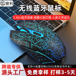 牧馬人有線發光電競遊戯無線藍牙充電雙模靜音滑鼠電腦人體工學