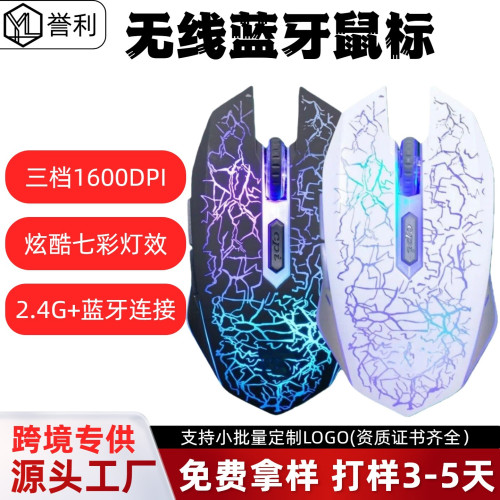 牧馬人有線發光電競遊戯無線藍牙充電雙模靜音滑鼠電腦人體工學