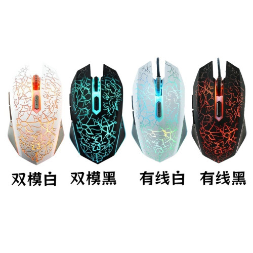 牧馬人有線發光電競遊戯無線藍牙充電雙模靜音滑鼠電腦人體工學