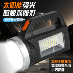 手電筒強光充電戶外超亮遠射手提探照燈超長續航太陽能家用大容量